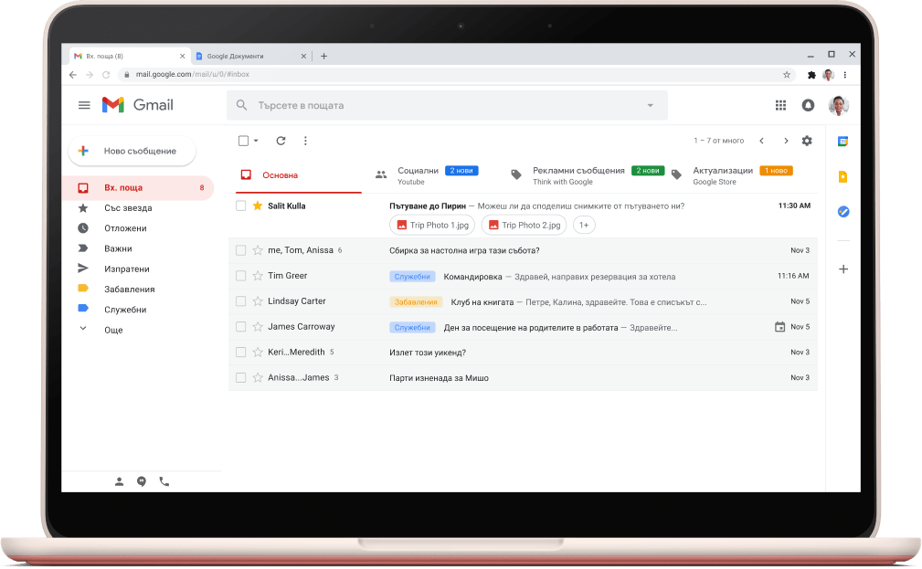 Екран с интерфейса на Gmail с имейли.