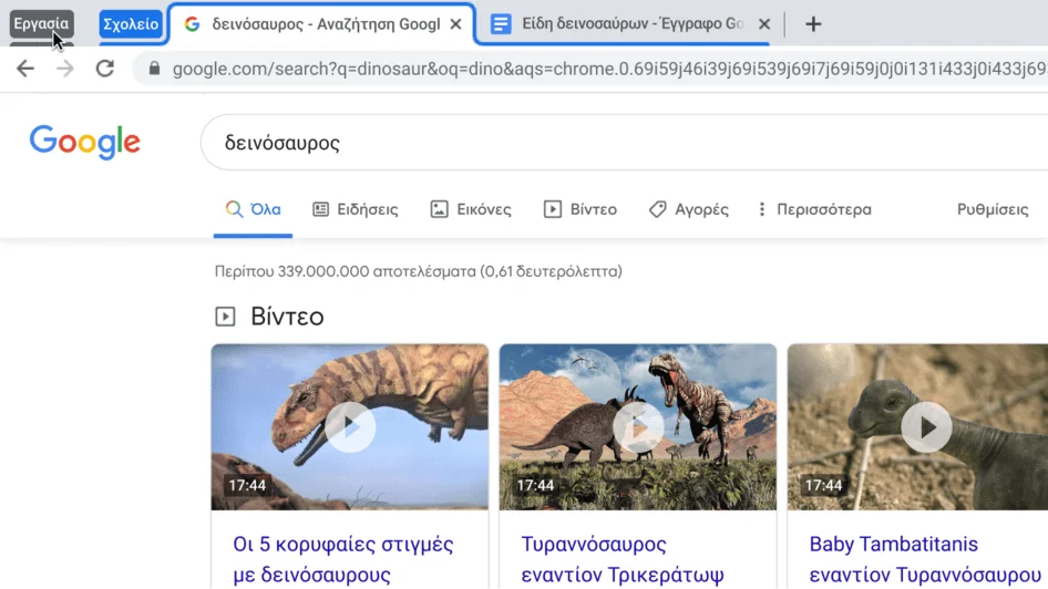 Παράθυρο του προγράμματος περιήγησης Chrome που δείχνει τη σύμπτυξη μιας ομάδας καρτελών.
