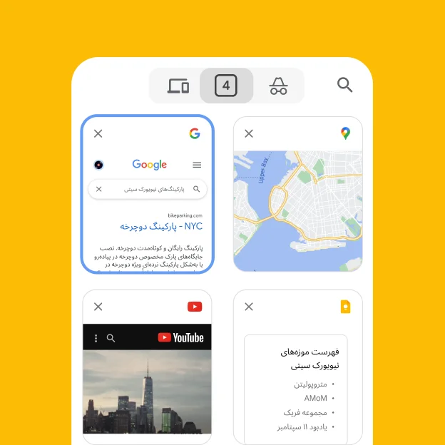 مرورگر تلفن همراه برگهها را از مرورگر رومیزی بار میکند، ازجمله Google Maps و اطلاعات پارکینگ شهر نیویورک.