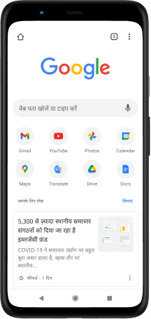 Pixel 4 XL फ़ोन की स्क्रीन, जिस पर Google.com खोज बार, पसंदीदा ऐप्लिकेशन, और सुझाए गए लेख दिख रहे हैं.