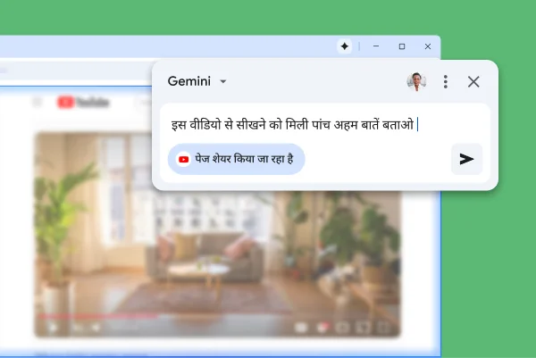 Chrome में Gemini का पॉप-अप, YouTube पेज पर दिख रहा है. उपयोगकर्ता, 'Chrome में Gemini' से वीडियो में बताई गई पांच सबसे अहम बातों के बारे में पूछता है.