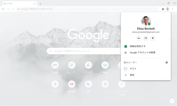 同期が有効になっている Google アカウントおよび同期の設定が表示された Chrome ブラウザ ウィンドウ。