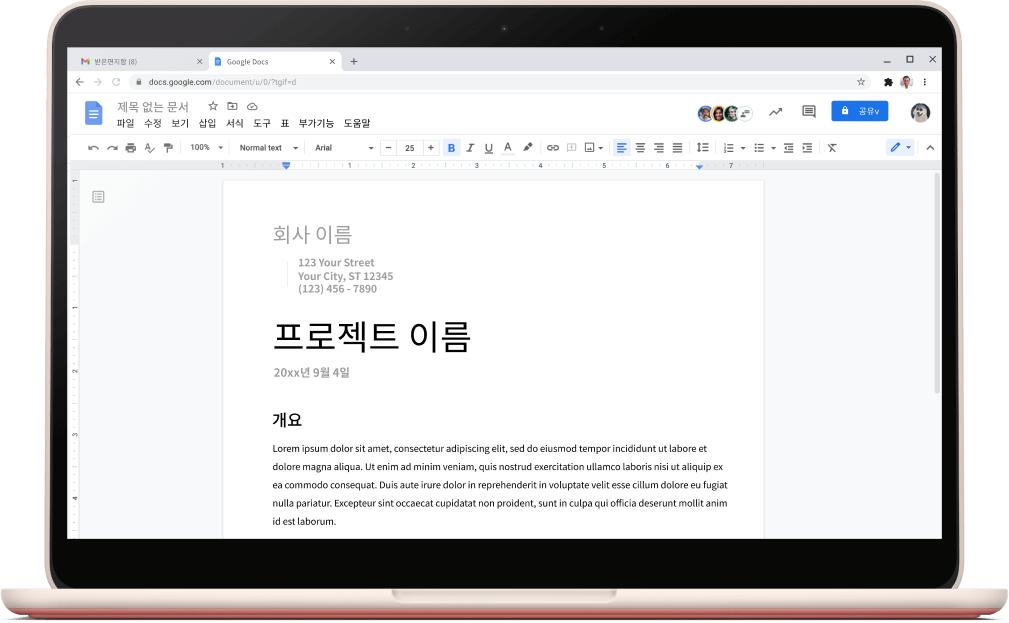 프로젝트 템플릿이 열려 있는 Google Docs 화면입니다.