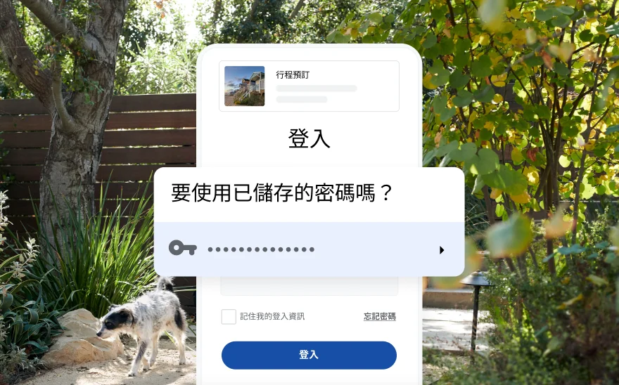 行程預訂網站的登入頁面詢問是否要使用已儲存的密碼。背景是自然景觀。
